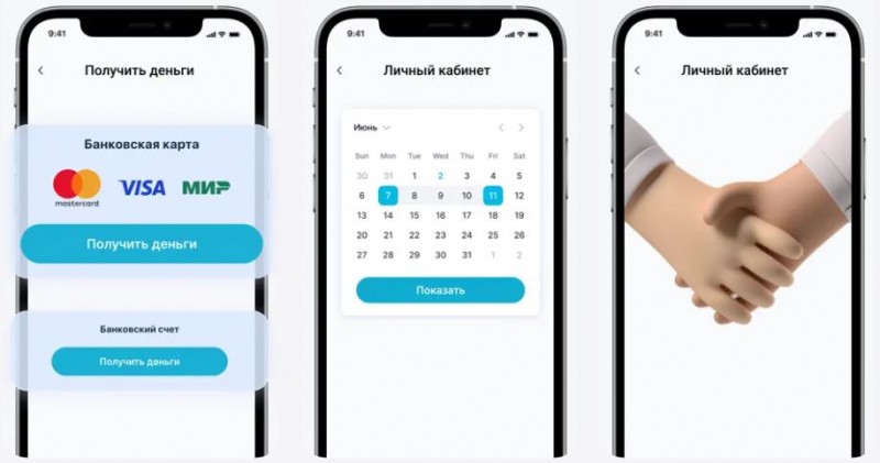 Функционал мобильного приложения СМС Финанс