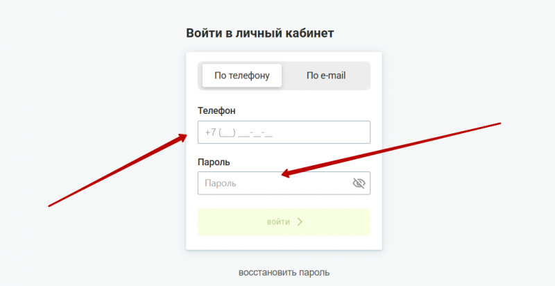 Вход в личный кабинет Грин Мани по номеру телефона