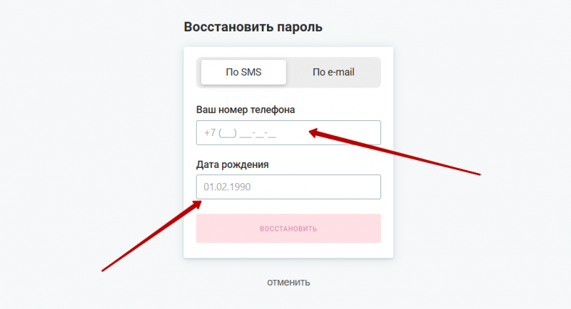 Восстановление доступа к личному кабинету Грин Мани
