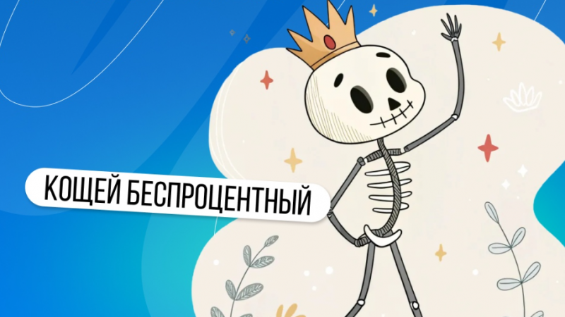 ВебЗайм запускает четвертую новогоднюю рулетку ВебЗайм запускает четвертую новогоднюю рулетку