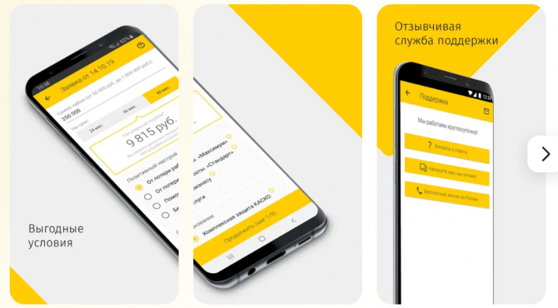 Мобильное приложение Кармани