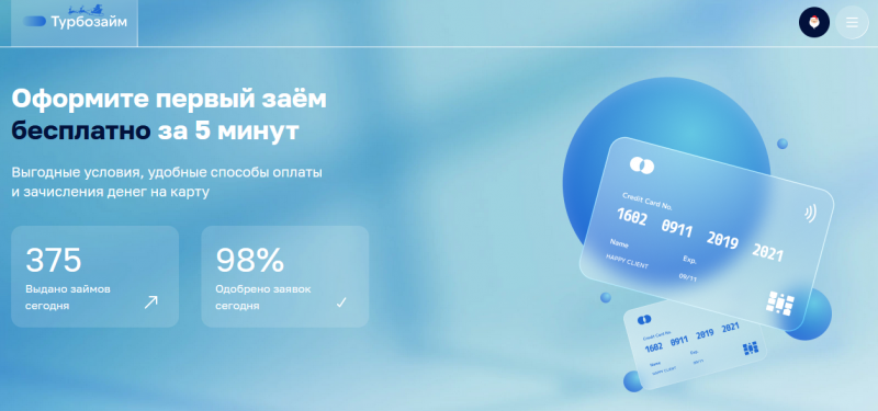 Что будет если не платить займ в Турбозайм