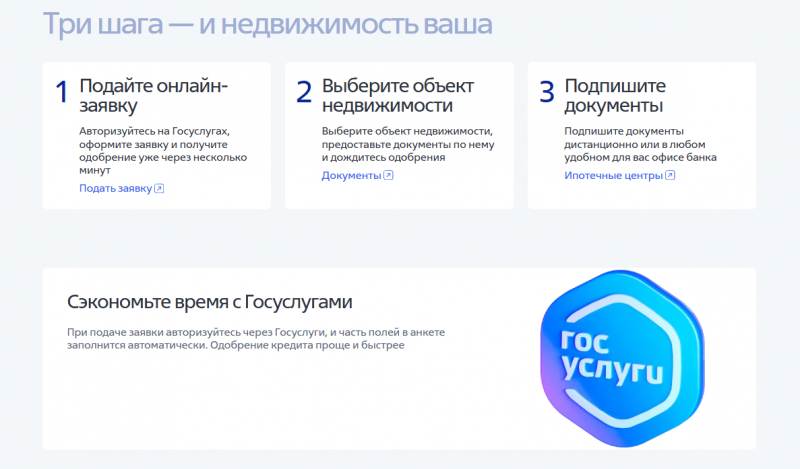 Как оформить ипотеку для IT-специалистов в ВТБ