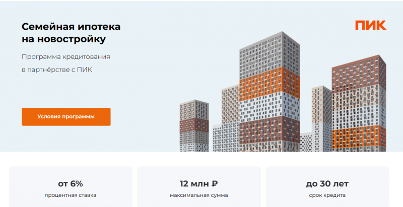 Семейная ипотека в БЖФ Банке