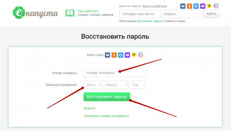 Как восстановить пароль от персонального аккаунта Как восстановить пароль от персонального аккаунта