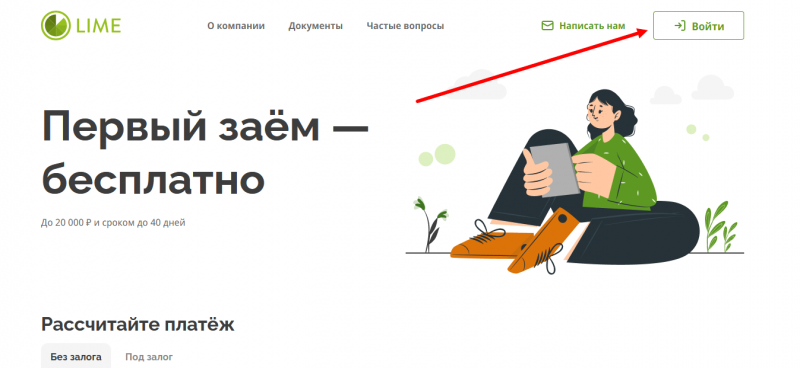 Ссылка на вход в Веббанкир Ссылка на вход в Веббанкир