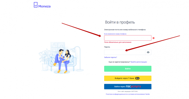 Вход в личный кабинет Монеза по номеру телефона