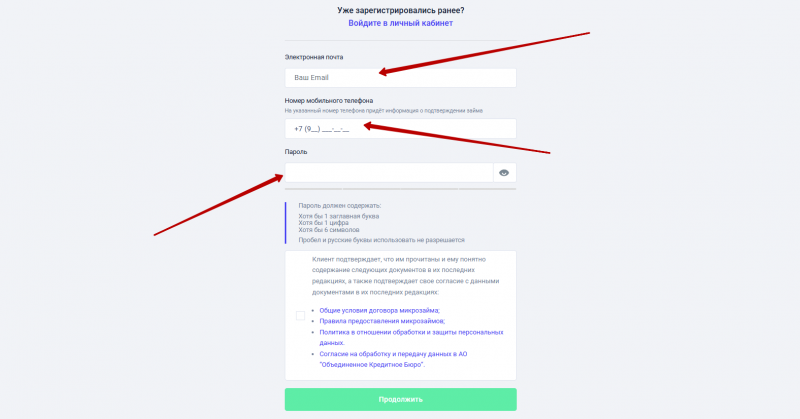 Регистрация учетной записи на сайте moneza.ru