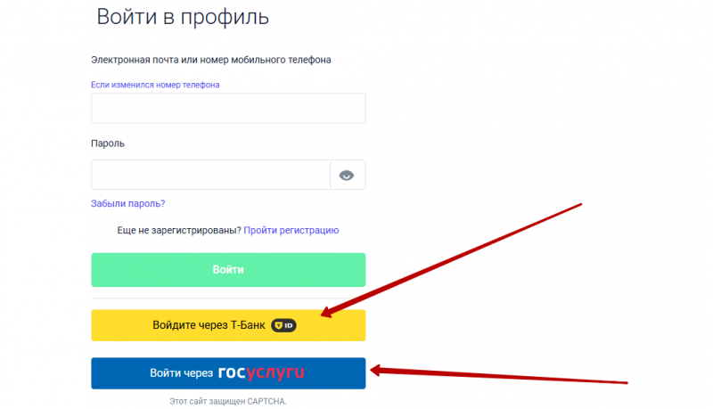 Авторизация через портал Госуслуги и Т-ID