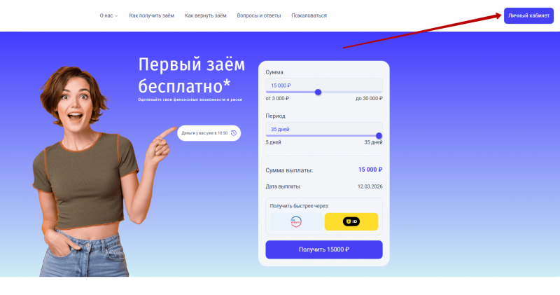 Ссылка для входа в личный кабинет Монеза