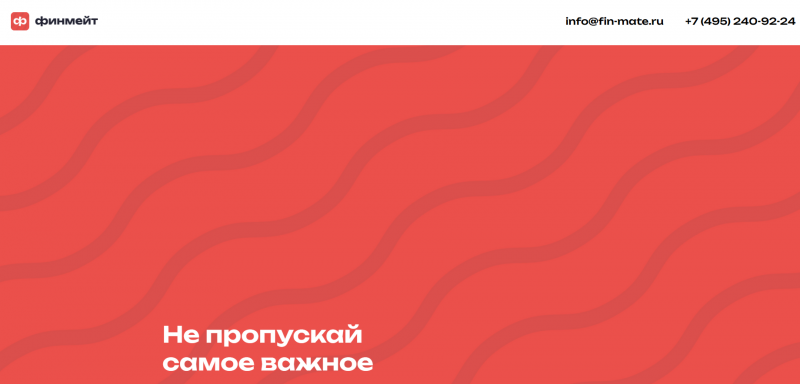 Официальный сайт МФО Финмейт