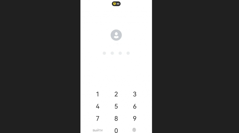 Код для быстрого доступа в личный кабинет Т-Банка Код для быстрого доступа в личный кабинет Т-Банка