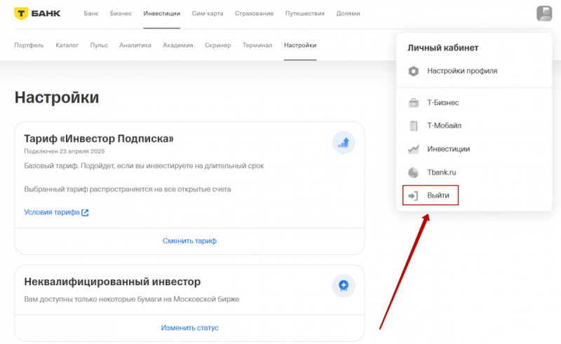 Выход из личного кабинета на tbank.ru Выход из личного кабинета на tbank.ru