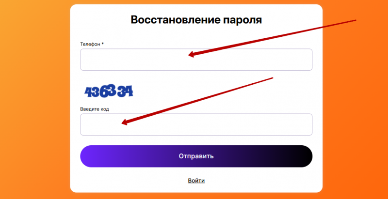 Как восстановить пароль от персонального аккаунта