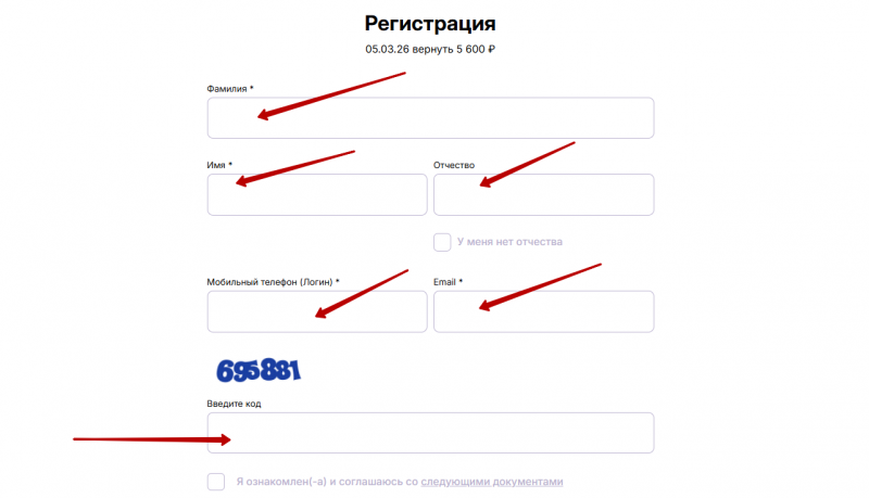 Регистрация личного кабинета Свои люди