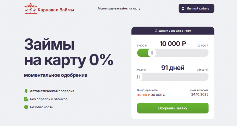 Официальный сайт МКК Карнавал Официальный сайт МКК Карнавал