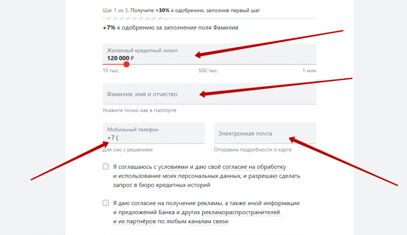 Регистрация личного кабинета Альфа Банка Регистрация личного кабинета Альфа Банка