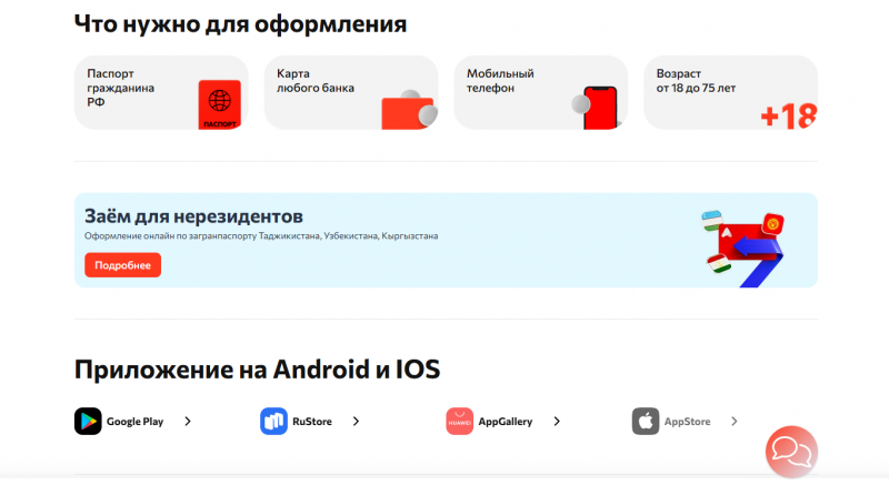 Преимущества микрофинансовой организации Альфа-Деньги Преимущества микрофинансовой организации Альфа-Деньги