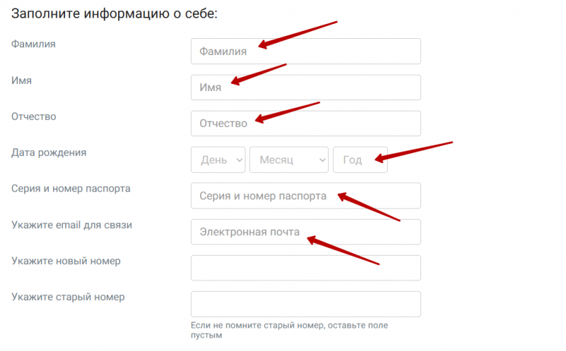 Авторизация после смены номера телефона