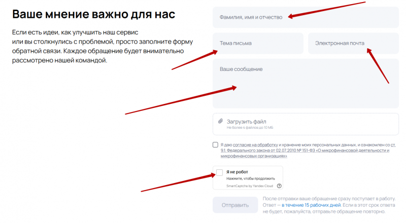 Дополнительные контакты службы поддержки Веббанкир