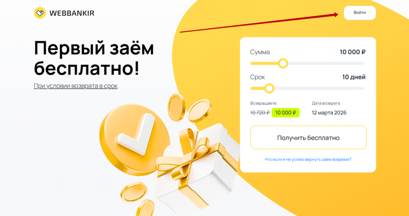 Кнопка входа в личный кабинет