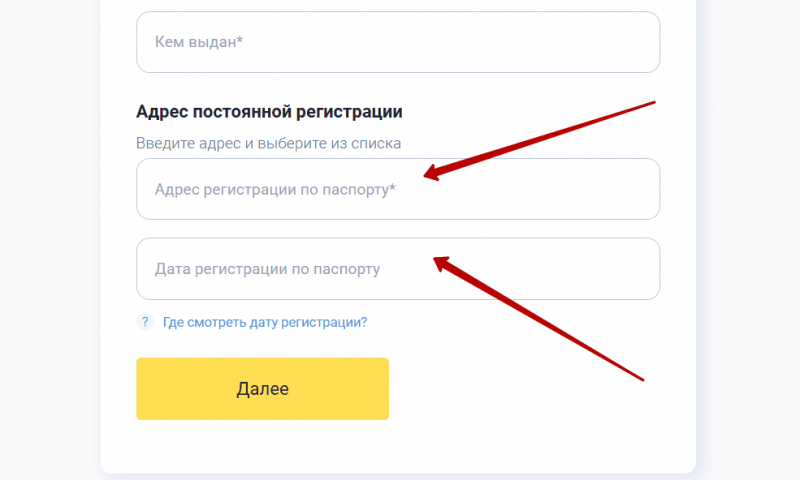 Изменение персональных данных аккаунта