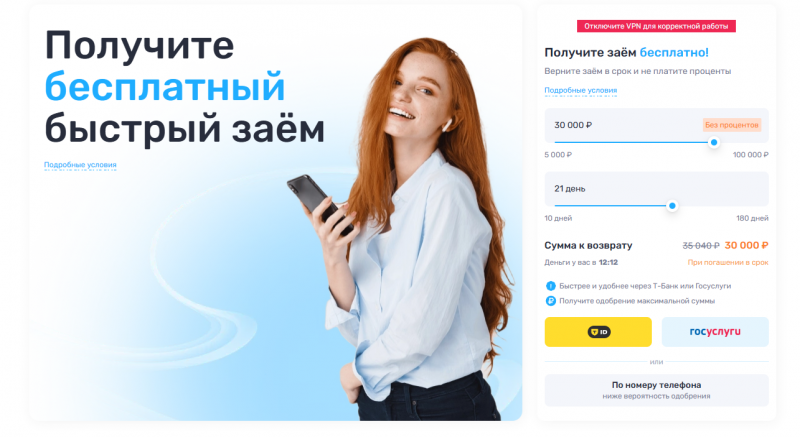 Официальный сайт МФО Быстроденьги