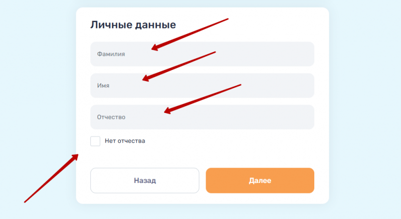 Регистрация учетной записи Быстроденьги
