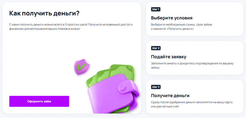 Как оформить заявку на получение займа Как оформить заявку на получение займа
