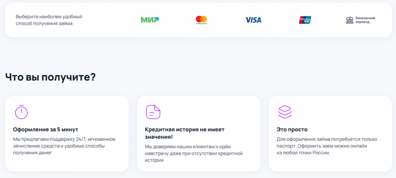 Преимущества микрофинансовой организации Простые займы Преимущества микрофинансовой организации Простые займы