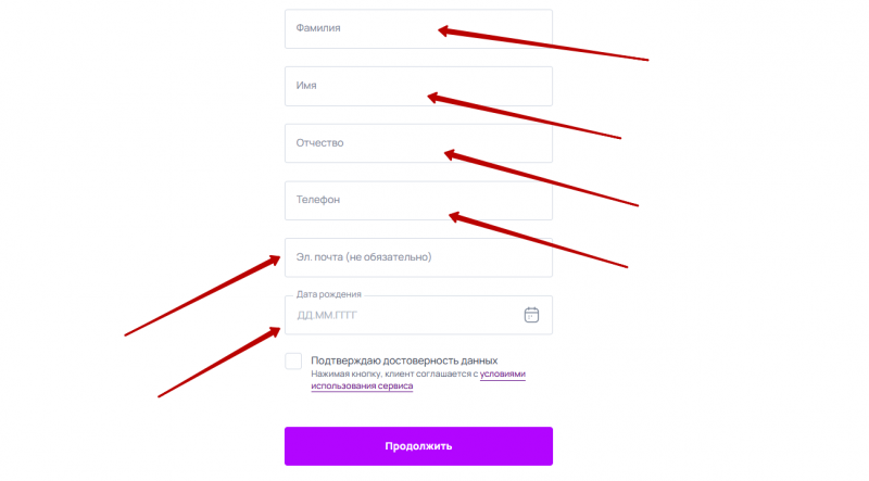 Регистрация личного кабинета Простые Займы