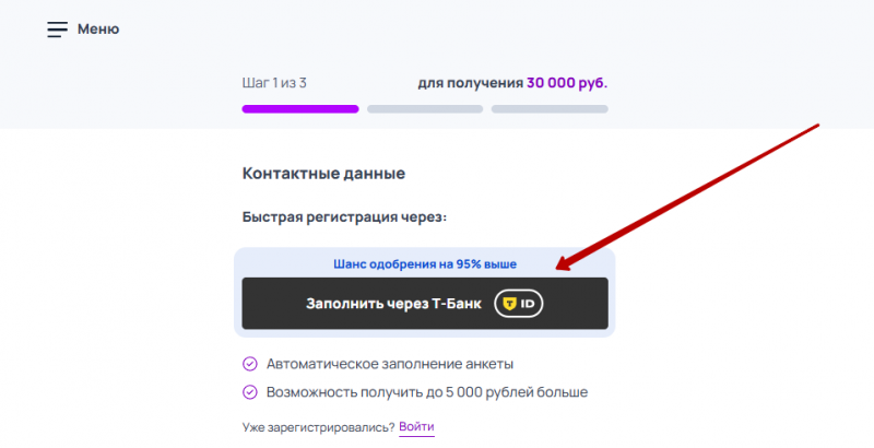 Идентификация через Т-ID