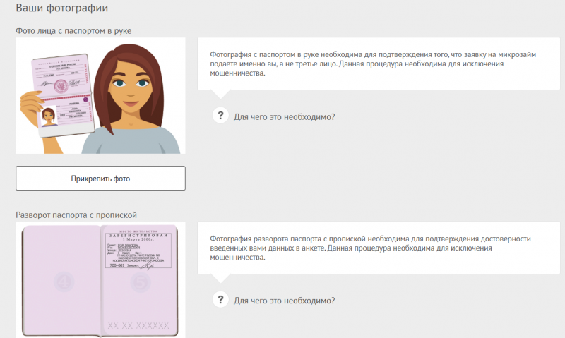 Авторизация после смены номера телефона