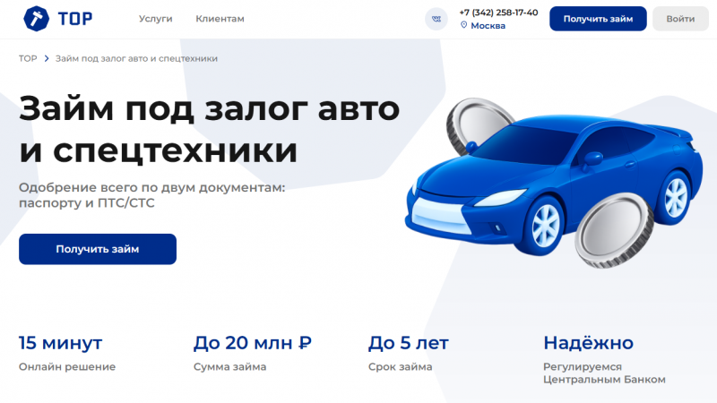 Официальный сайт МФО Тор