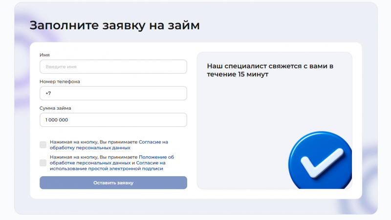 Как получить займ под залог ПТС в МКК Тор
