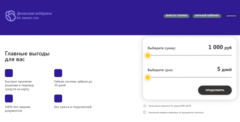 Официальный сайт МКК Мутуис