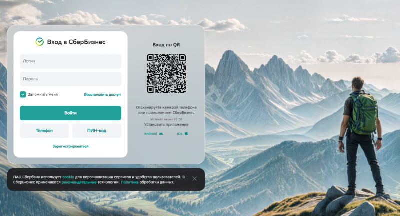 Вход в СберБанк Бизнес Вход в СберБанк Бизнес