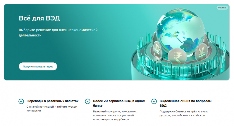 Валютный контроль в СберБанке