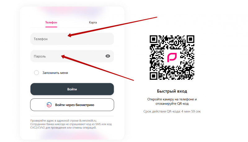 Вход в личный кабинет Ренессанс Кредит