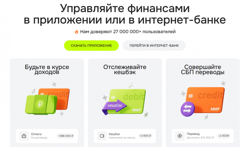 Мобильное приложение ОТП Банка