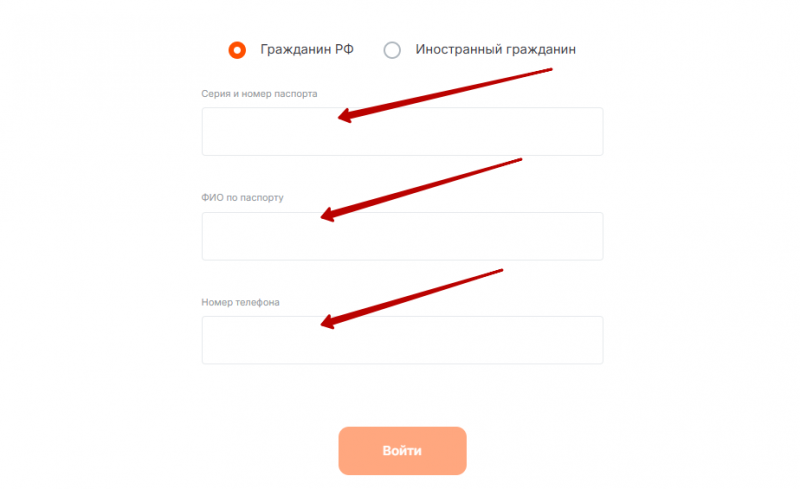 Вход в личный кабинет Абсолют Банка по паспорту