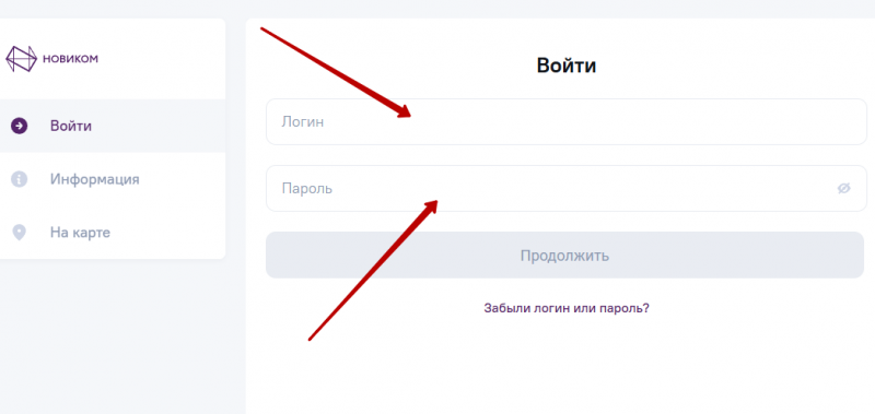 Вход в личный кабинет Новикомбанка