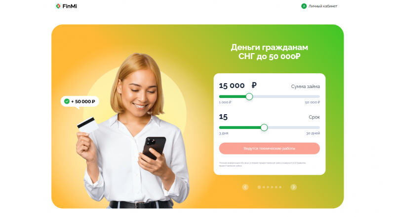 Официальный сайт МКК Финкомпас Официальный сайт МКК Финкомпас