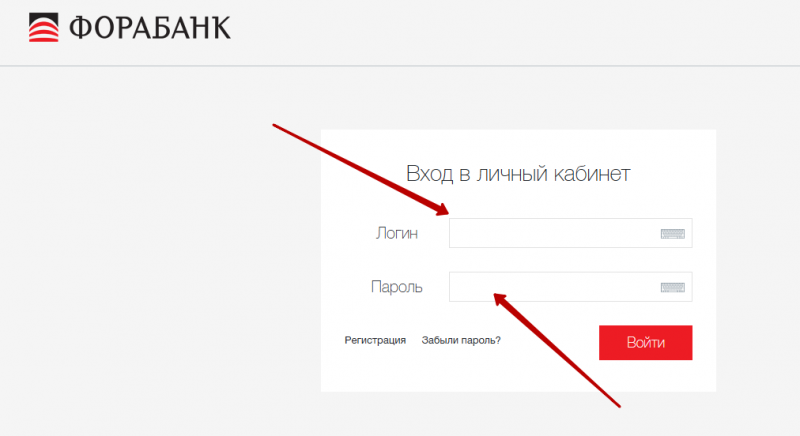 Вход в личный кабинет Фора-Онлайн