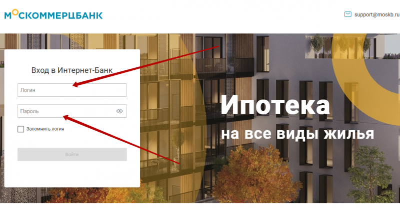 Вход в личный кабинет Москоммерцбанка