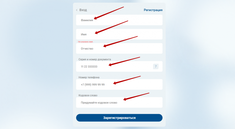 Регистрация учетной записи Генбанка