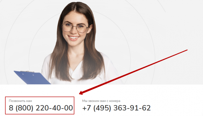 Служба технической поддержки клиентов