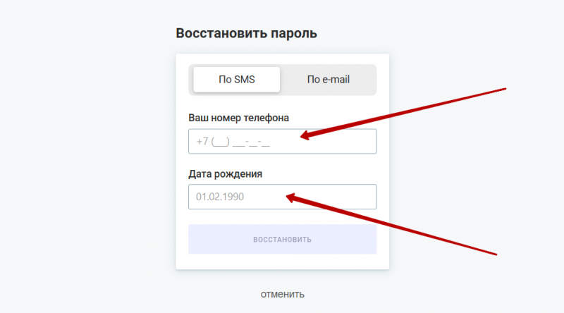 Как восстановить пароль от учетной записи Возьмика