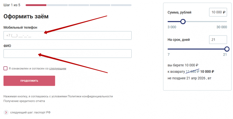 Регистрация личного кабинета Возьмика