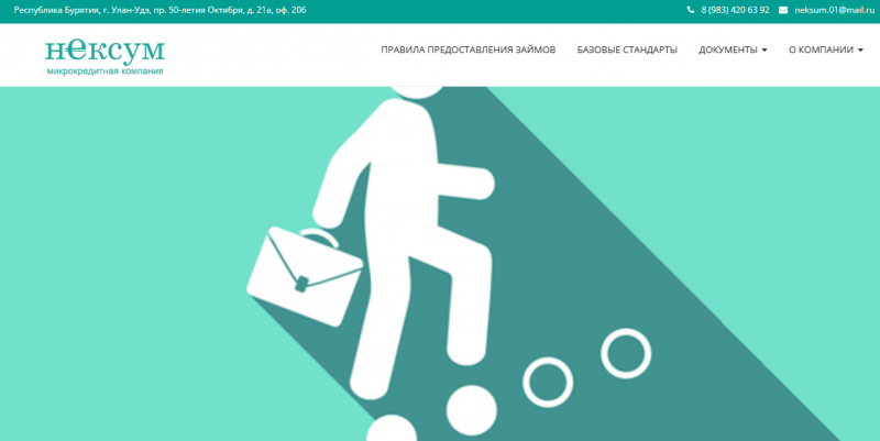 Официальный сайт МКК Нексум